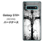 au ギャラクシー S10+ SCV42 高画質仕上げ 背面印刷 ハードケース【432 張付の骸】