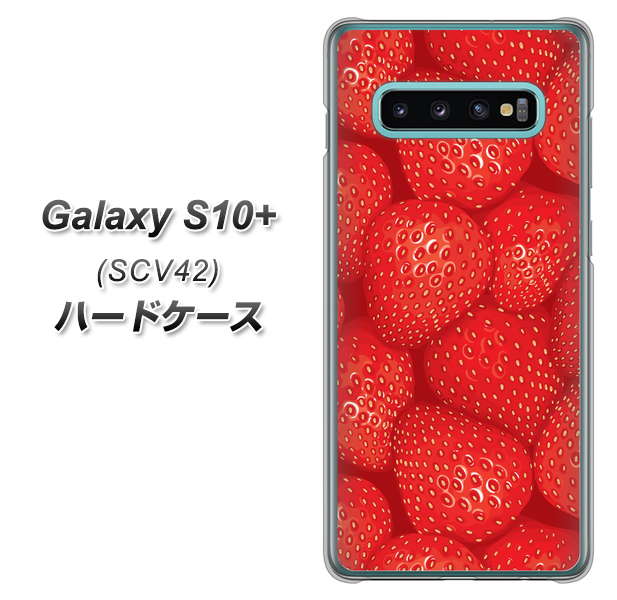 au ギャラクシー S10+ SCV42 高画質仕上げ 背面印刷 ハードケース【444 ストロベリーウォール】