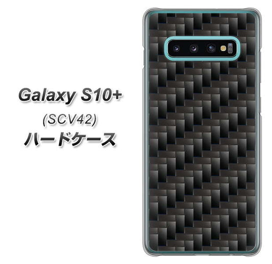 au ギャラクシー S10+ SCV42 高画質仕上げ 背面印刷 ハードケース【461 カーボン】