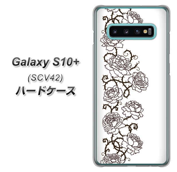 au ギャラクシー S10+ SCV42 高画質仕上げ 背面印刷 ハードケース【467 イバラ】