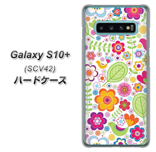 au ギャラクシー S10+ SCV42 高画質仕上げ 背面印刷 ハードケース【477 幸せな絵】