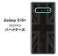 au ギャラクシー S10+ SCV42 高画質仕上げ 背面印刷 ハードケース【505 ユニオンジャック ダーク】