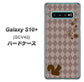au ギャラクシー S10+ SCV42 高画質仕上げ 背面印刷 ハードケース【515 リス】