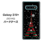 au ギャラクシー S10+ SCV42 高画質仕上げ 背面印刷 ハードケース【525 エッフェル塔bk-cr】