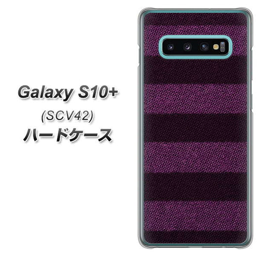 au ギャラクシー S10+ SCV42 高画質仕上げ 背面印刷 ハードケース【533 極太ボーダーPR&NV】