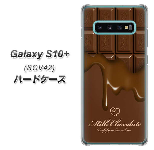 au ギャラクシー S10+ SCV42 高画質仕上げ 背面印刷 ハードケース【536 板チョコ-ハート】