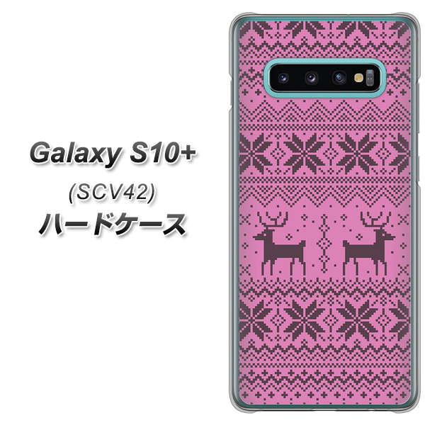 au ギャラクシー S10+ SCV42 高画質仕上げ 背面印刷 ハードケース【543 シンプル絵パープル】