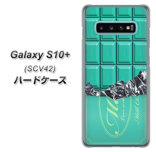 au ギャラクシー S10+ SCV42 高画質仕上げ 背面印刷 ハードケース【554 板チョコ－ミント】