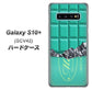 au ギャラクシー S10+ SCV42 高画質仕上げ 背面印刷 ハードケース【554 板チョコ－ミント】