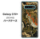 au ギャラクシー S10+ SCV42 高画質仕上げ 背面印刷 ハードケース【558 いかずちを纏う龍】