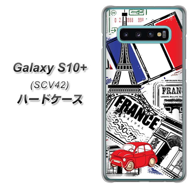 au ギャラクシー S10+ SCV42 高画質仕上げ 背面印刷 ハードケース【599 フランスの街角】