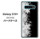au ギャラクシー S10+ SCV42 高画質仕上げ 背面印刷 ハードケース【603 白銀と闇】