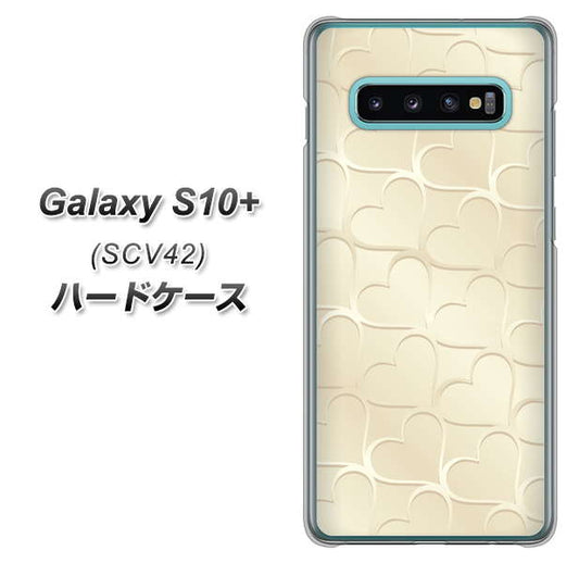au ギャラクシー S10+ SCV42 高画質仕上げ 背面印刷 ハードケース【630 かくれハート】