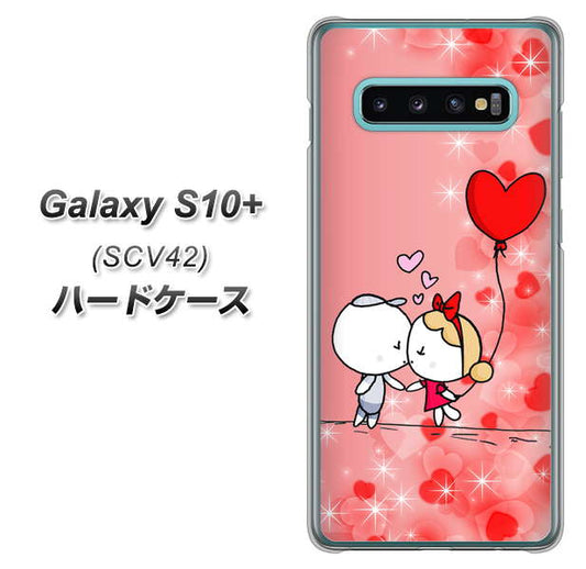 au ギャラクシー S10+ SCV42 高画質仕上げ 背面印刷 ハードケース【655 ハートに染まった恋】