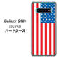 au ギャラクシー S10+ SCV42 高画質仕上げ 背面印刷 ハードケース【659 アメリカ】