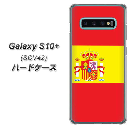 au ギャラクシー S10+ SCV42 高画質仕上げ 背面印刷 ハードケース【663 スペイン】