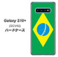 au ギャラクシー S10+ SCV42 高画質仕上げ 背面印刷 ハードケース【664 ブラジル】