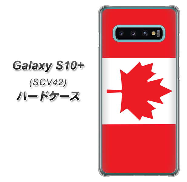 au ギャラクシー S10+ SCV42 高画質仕上げ 背面印刷 ハードケース【669 カナダ】