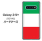 au ギャラクシー S10+ SCV42 高画質仕上げ 背面印刷 ハードケース【676 イタリア】