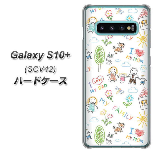 au ギャラクシー S10+ SCV42 高画質仕上げ 背面印刷 ハードケース【709 ファミリー】