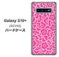au ギャラクシー S10+ SCV42 高画質仕上げ 背面印刷 ハードケース【716 ピンクフラワー】