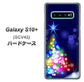 au ギャラクシー S10+ SCV42 高画質仕上げ 背面印刷 ハードケース【720 白銀のクリスマスツリー】
