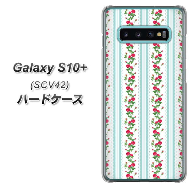 au ギャラクシー S10+ SCV42 高画質仕上げ 背面印刷 ハードケース【744 イングリッシュガーデン（ブルー）】