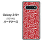 au ギャラクシー S10+ SCV42 高画質仕上げ 背面印刷 ハードケース【765 ペイズリーエンジ】