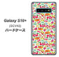au ギャラクシー S10+ SCV42 高画質仕上げ 背面印刷 ハードケース【777 マイクロリバティプリントWH】