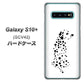 au ギャラクシー S10+ SCV42 高画質仕上げ 背面印刷 ハードケース【1038 振り向くダルメシアン（WH）】