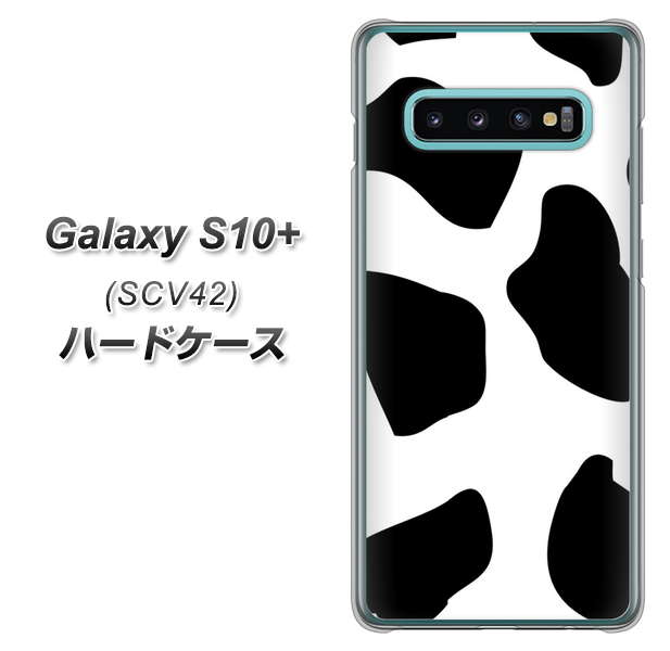 au ギャラクシー S10+ SCV42 高画質仕上げ 背面印刷 ハードケース【1069 ダルメシアンBig】