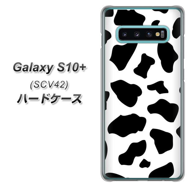 au ギャラクシー S10+ SCV42 高画質仕上げ 背面印刷 ハードケース【1070 ダルメシアン（WH）】