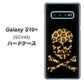 au ギャラクシー S10+ SCV42 高画質仕上げ 背面印刷 ハードケース【1078 ドクロフレームヒョウその他のカラー】