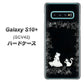 au ギャラクシー S10+ SCV42 高画質仕上げ 背面印刷 ハードケース【1097 お姫様とネコ（モノトーン）】