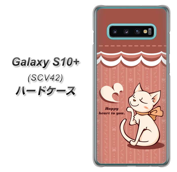 au ギャラクシー S10+ SCV42 高画質仕上げ 背面印刷 ハードケース【1102 ネコの投げキッス】