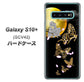 au ギャラクシー S10+ SCV42 高画質仕上げ 背面印刷 ハードケース【1150 月に昇る蝶】