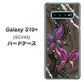 au ギャラクシー S10+ SCV42 高画質仕上げ 背面印刷 ハードケース【1164 キラめくストーンと蝶】