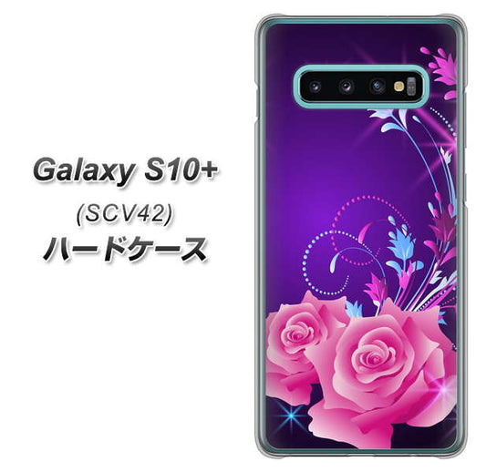 au ギャラクシー S10+ SCV42 高画質仕上げ 背面印刷 ハードケース【1177 紫色の夜】