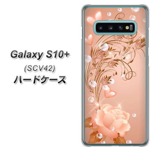 au ギャラクシー S10+ SCV42 高画質仕上げ 背面印刷 ハードケース【1178 ラブリーローズ】