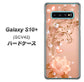 au ギャラクシー S10+ SCV42 高画質仕上げ 背面印刷 ハードケース【1178 ラブリーローズ】