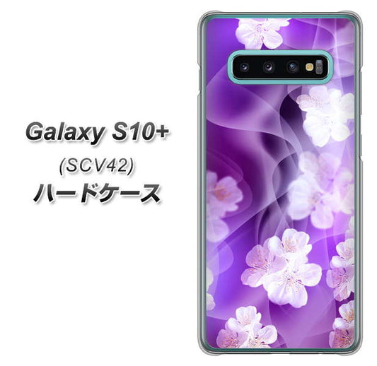 au ギャラクシー S10+ SCV42 高画質仕上げ 背面印刷 ハードケース【1211 桜とパープルの風】