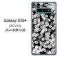 au ギャラクシー S10+ SCV42 高画質仕上げ 背面印刷 ハードケース【1332 夜桜】