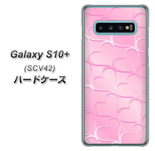 au ギャラクシー S10+ SCV42 高画質仕上げ 背面印刷 ハードケース【1342 かくれハート（ピンク）】