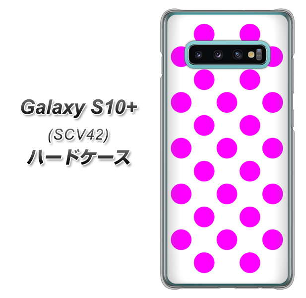 au ギャラクシー S10+ SCV42 高画質仕上げ 背面印刷 ハードケース【1351 シンプルビッグ紫白】