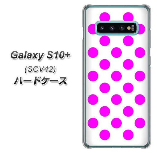 au ギャラクシー S10+ SCV42 高画質仕上げ 背面印刷 ハードケース【1351 シンプルビッグ紫白】