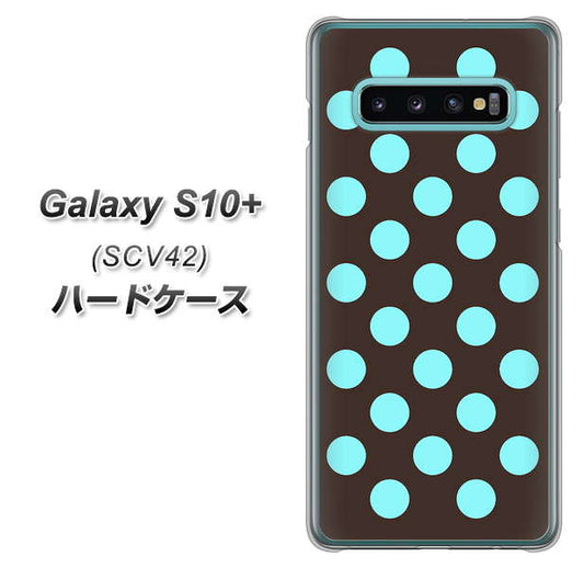 au ギャラクシー S10+ SCV42 高画質仕上げ 背面印刷 ハードケース【1352 シンプルビッグ水色茶】