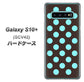 au ギャラクシー S10+ SCV42 高画質仕上げ 背面印刷 ハードケース【1352 シンプルビッグ水色茶】