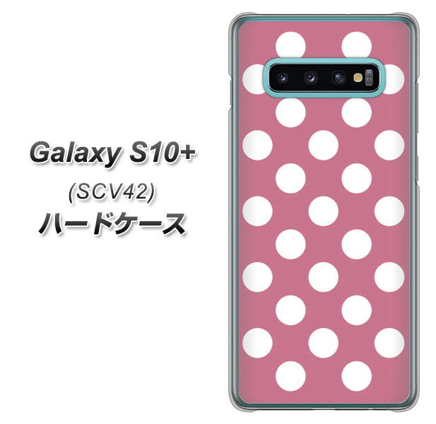 au ギャラクシー S10+ SCV42 高画質仕上げ 背面印刷 ハードケース【1355 シンプルビッグ白薄ピンク】