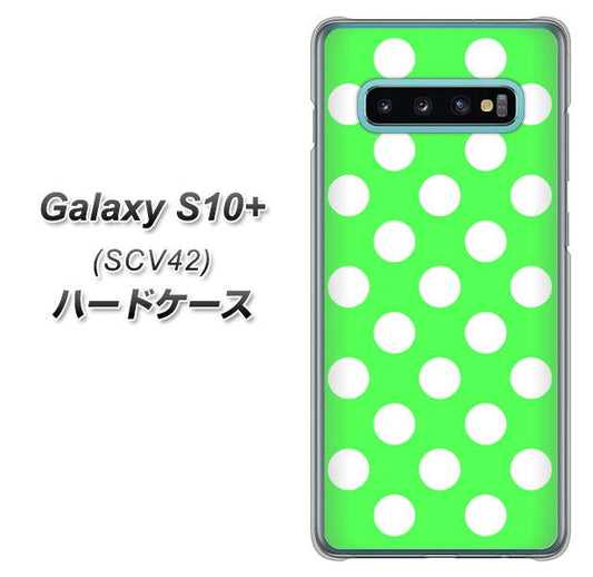 au ギャラクシー S10+ SCV42 高画質仕上げ 背面印刷 ハードケース【1356 シンプルビッグ白緑】