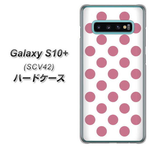 au ギャラクシー S10+ SCV42 高画質仕上げ 背面印刷 ハードケース【1357 シンプルビッグ薄ピンク白】